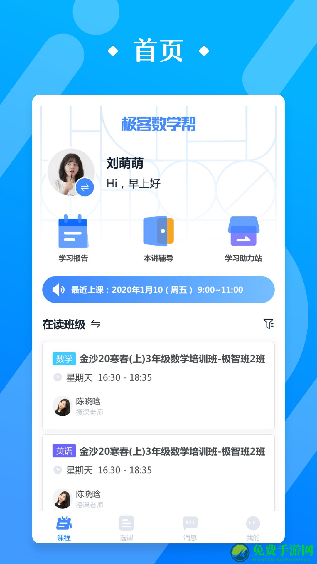 极客数学帮