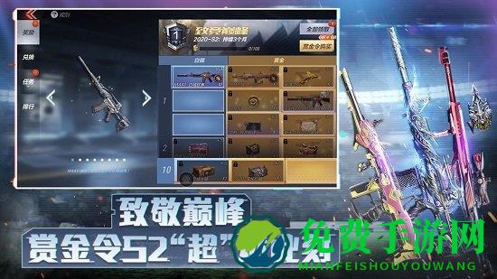 穿越火线枪战王者台服版