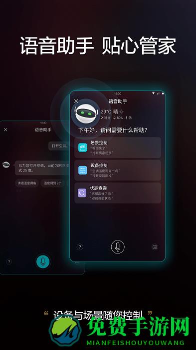 格力智能家电官方版