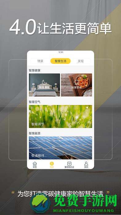 格力智能家电官方版