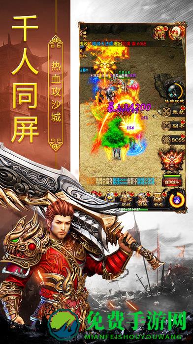 热血合击九游版