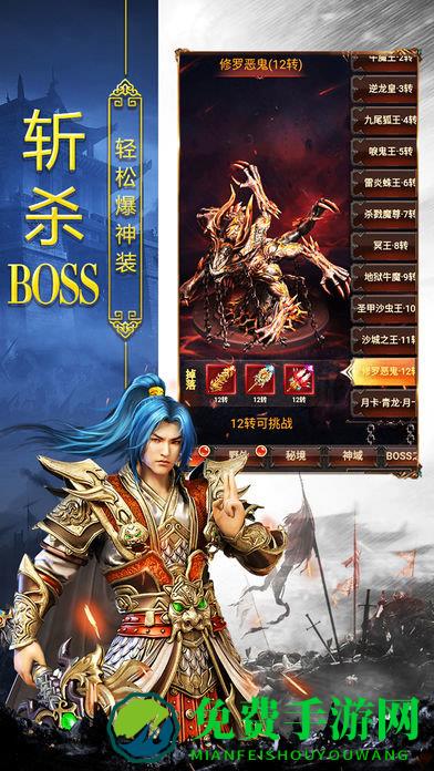 热血合击九游版