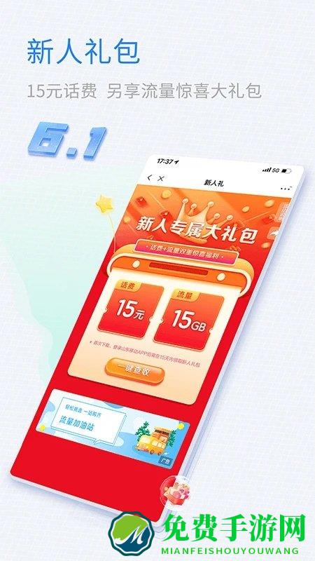 临沂移动掌上营业厅app(即山东移动)