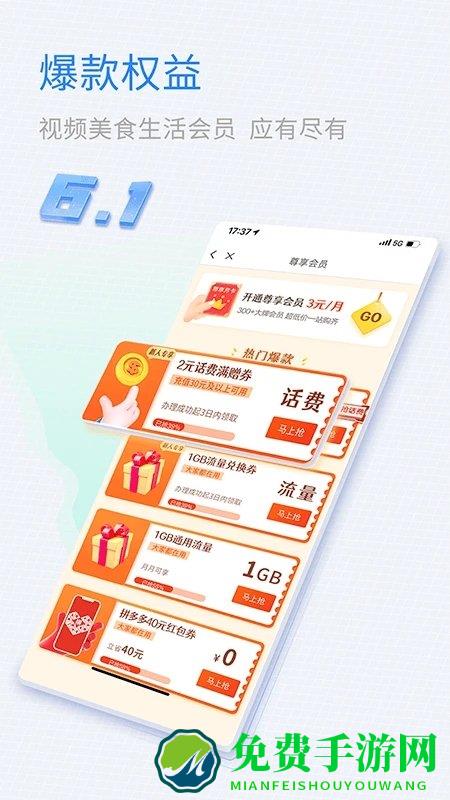 临沂移动掌上营业厅app(即山东移动)