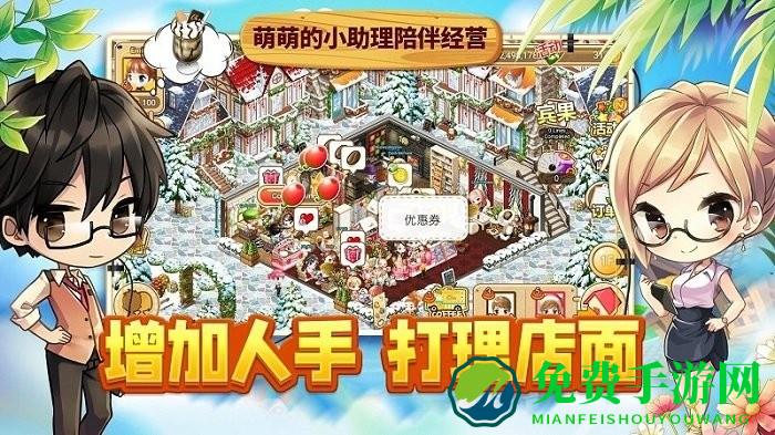 寻宝物语测试版下载