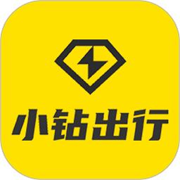 小钻出行共享单车