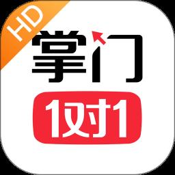 掌门1对1hd版官方版