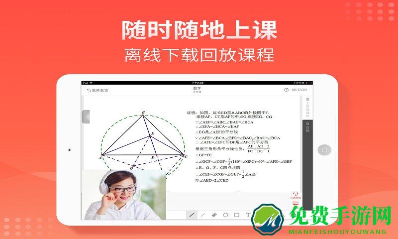 掌门1对1辅导apphd版下载