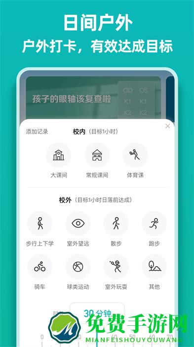 普莱诺睛灵app