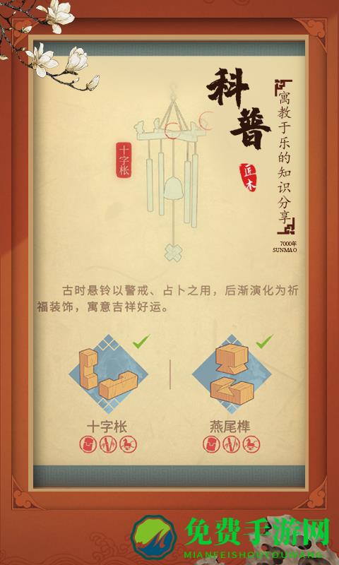 匠木雷霆游戏