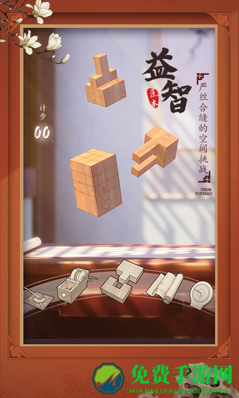匠木雷霆游戏