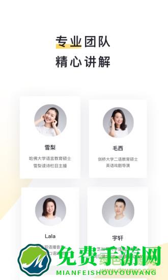 流利说阅读