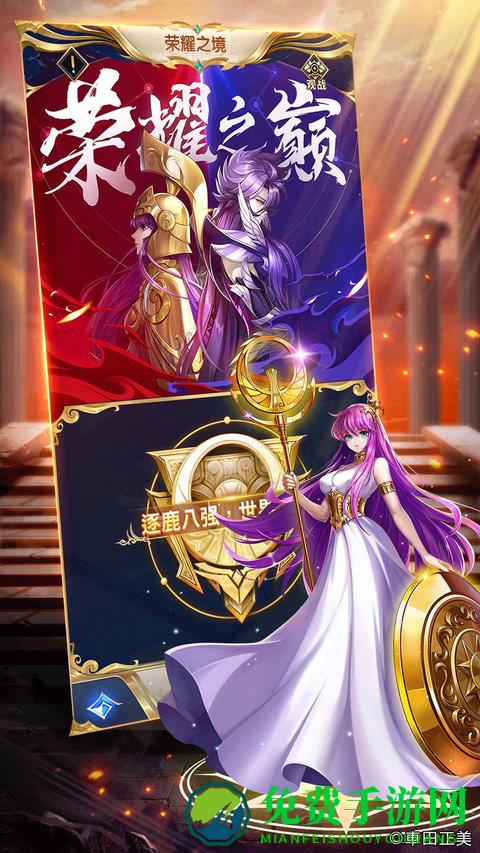 圣斗士星矢正义传说b服