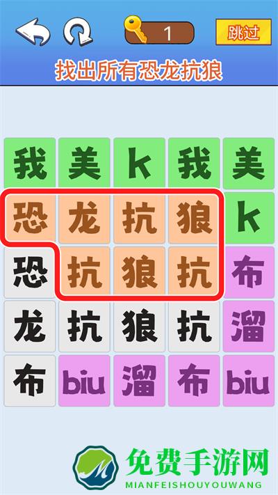 文字爆梗传