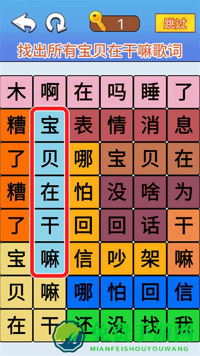 文字爆梗传