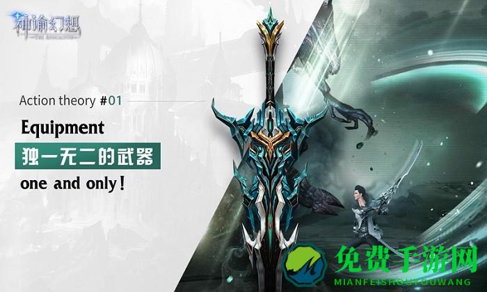 神谕幻想天启手游
