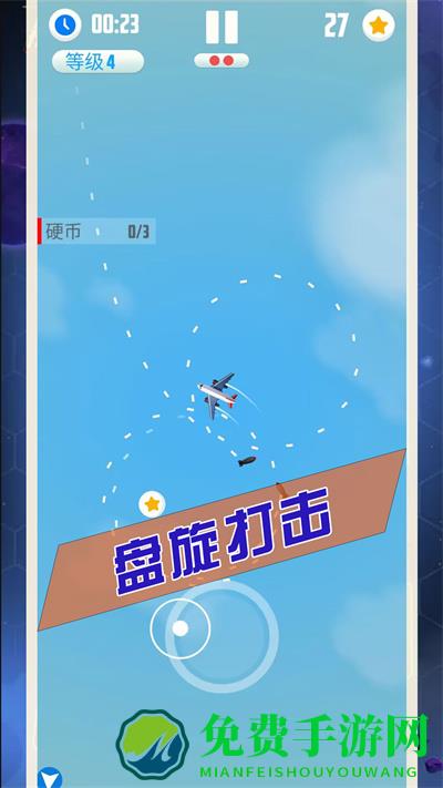 王牌飞行长