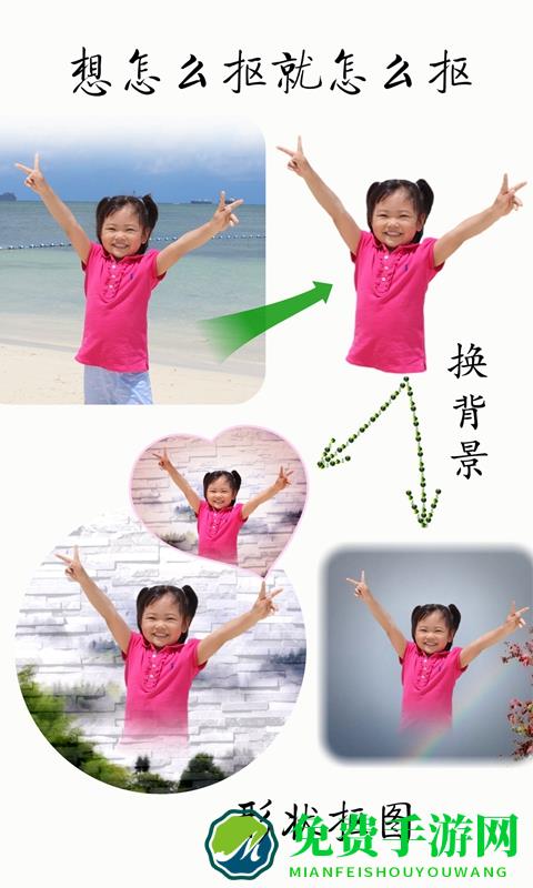 抠图宝