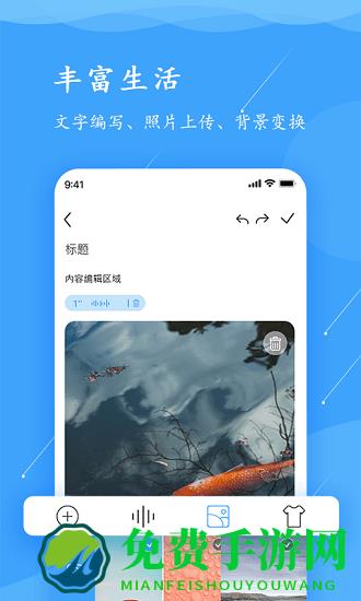 超级便签