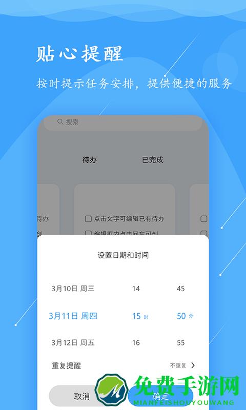 超级便签