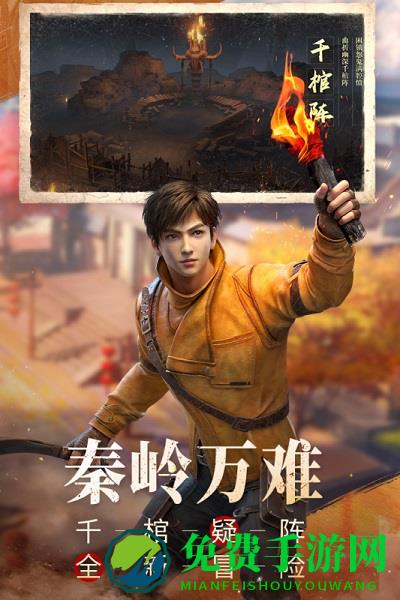 新盗墓笔记b服