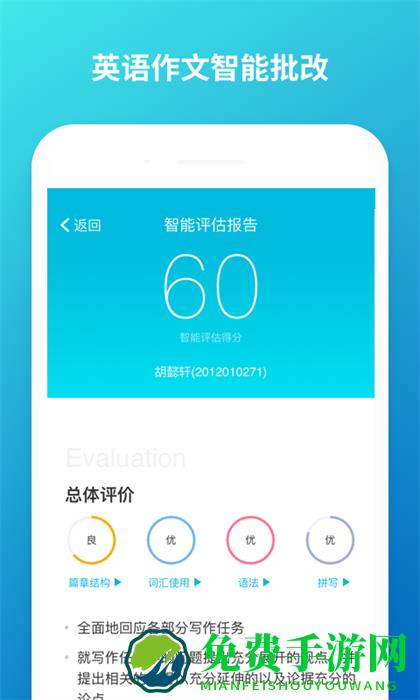 云班课学生版