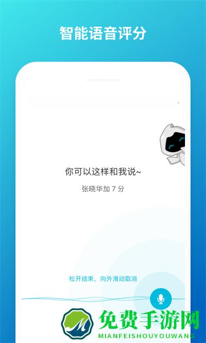 云班课学生版