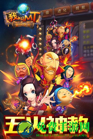 我叫mt官方版