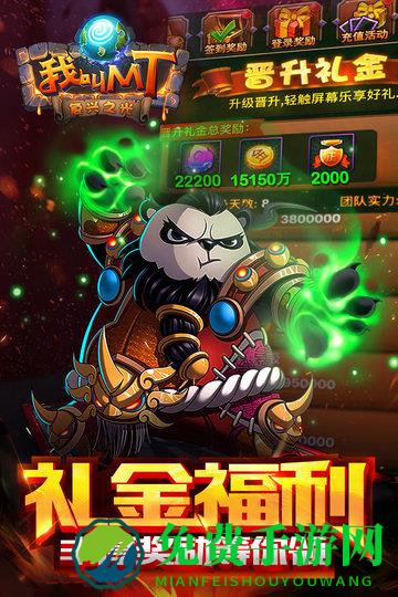 我叫mt官方版