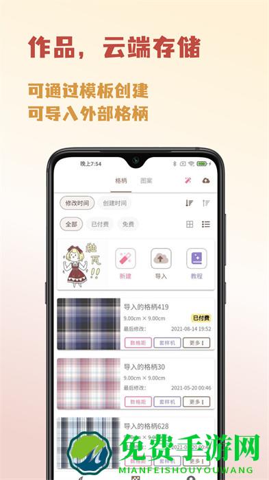 人形姬格裙设计官方版
