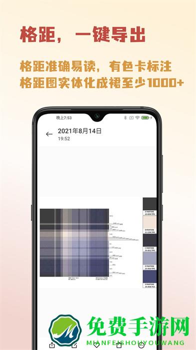 人形姬格裙设计官方版