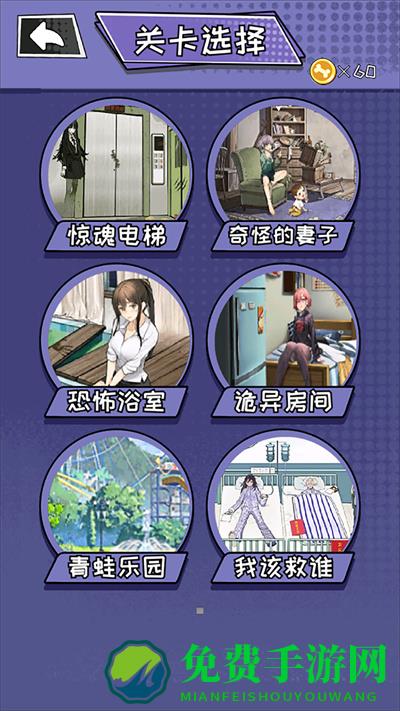找茬眼力大师