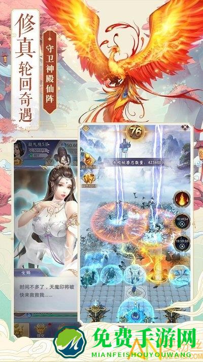 神兽养成记手游九游版