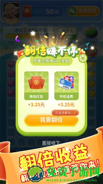 团团消消乐