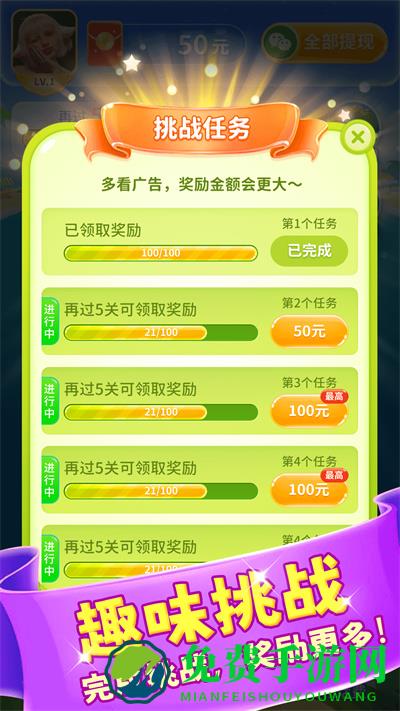团团消消乐