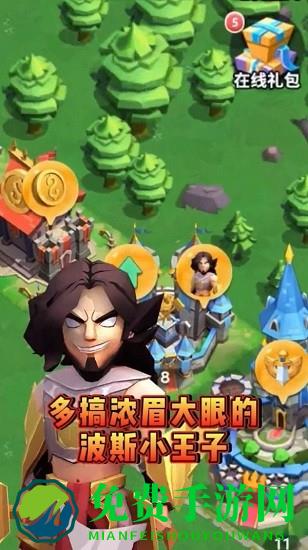 乱斗王国手游