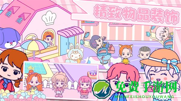 甜蜜梦幻小镇