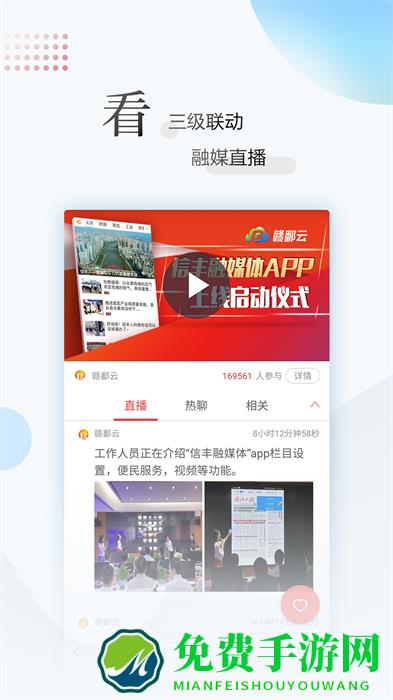 江西执行app(江西新闻)