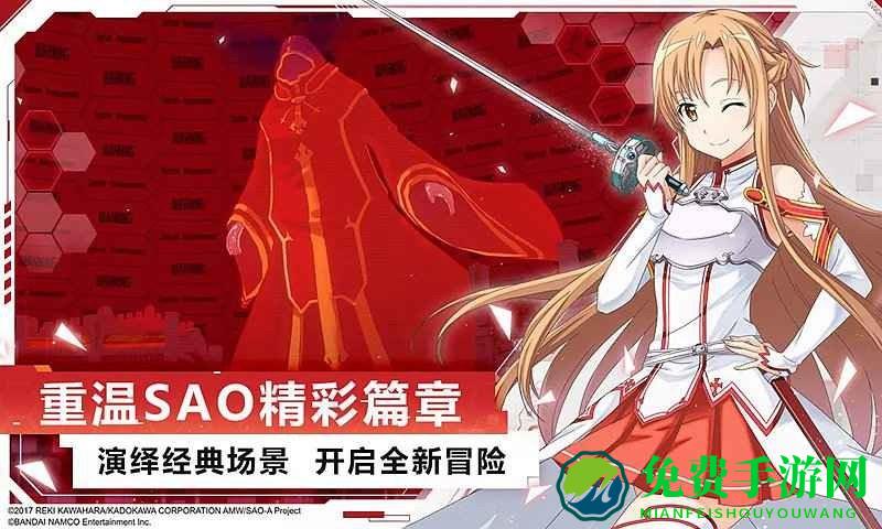 刀剑神域黑衣剑士王牌九游版