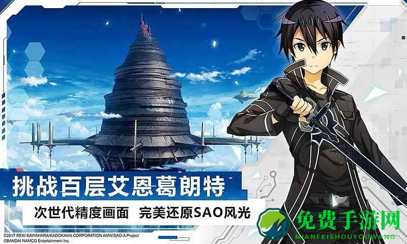 刀剑神域黑衣剑士王牌九游版
