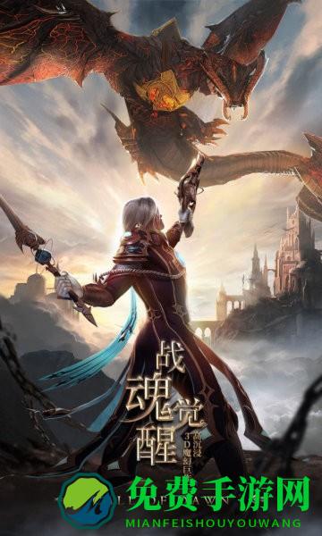 神陨大陆手游