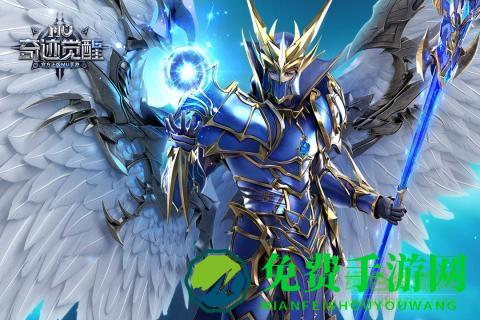 奇迹mu觉醒腾讯版