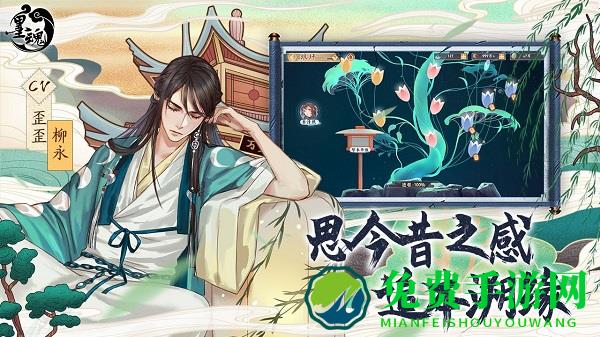 墨魂b服