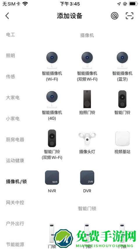浩联智能最新版