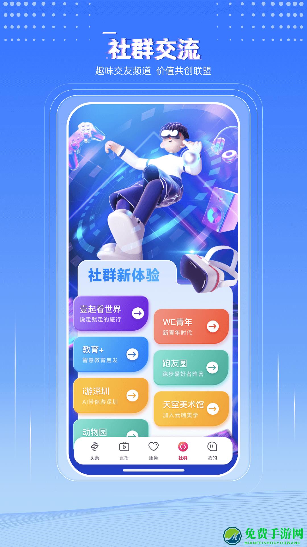 壹深圳