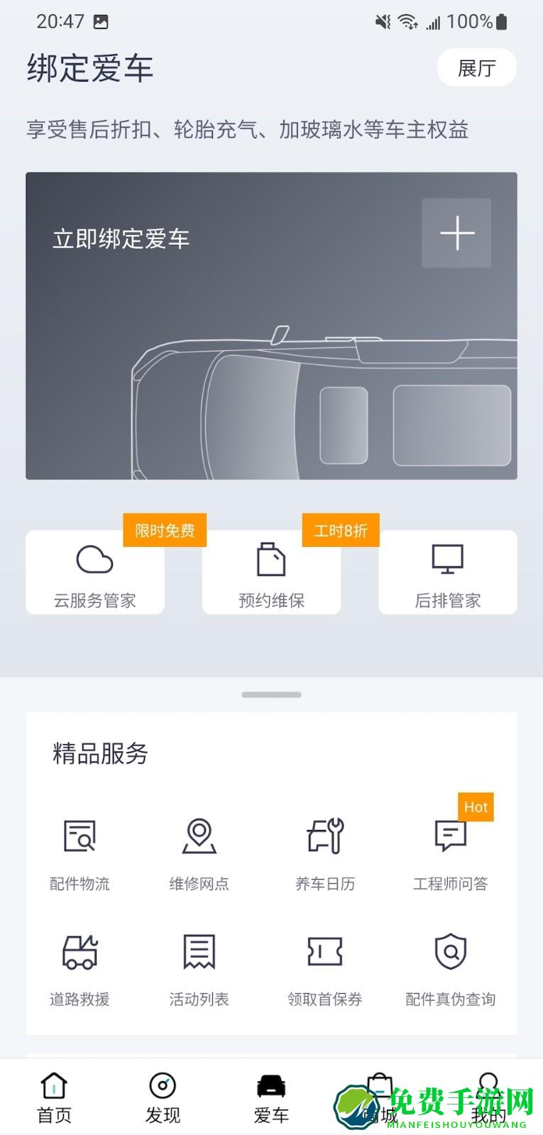 上汽大通MAXUS