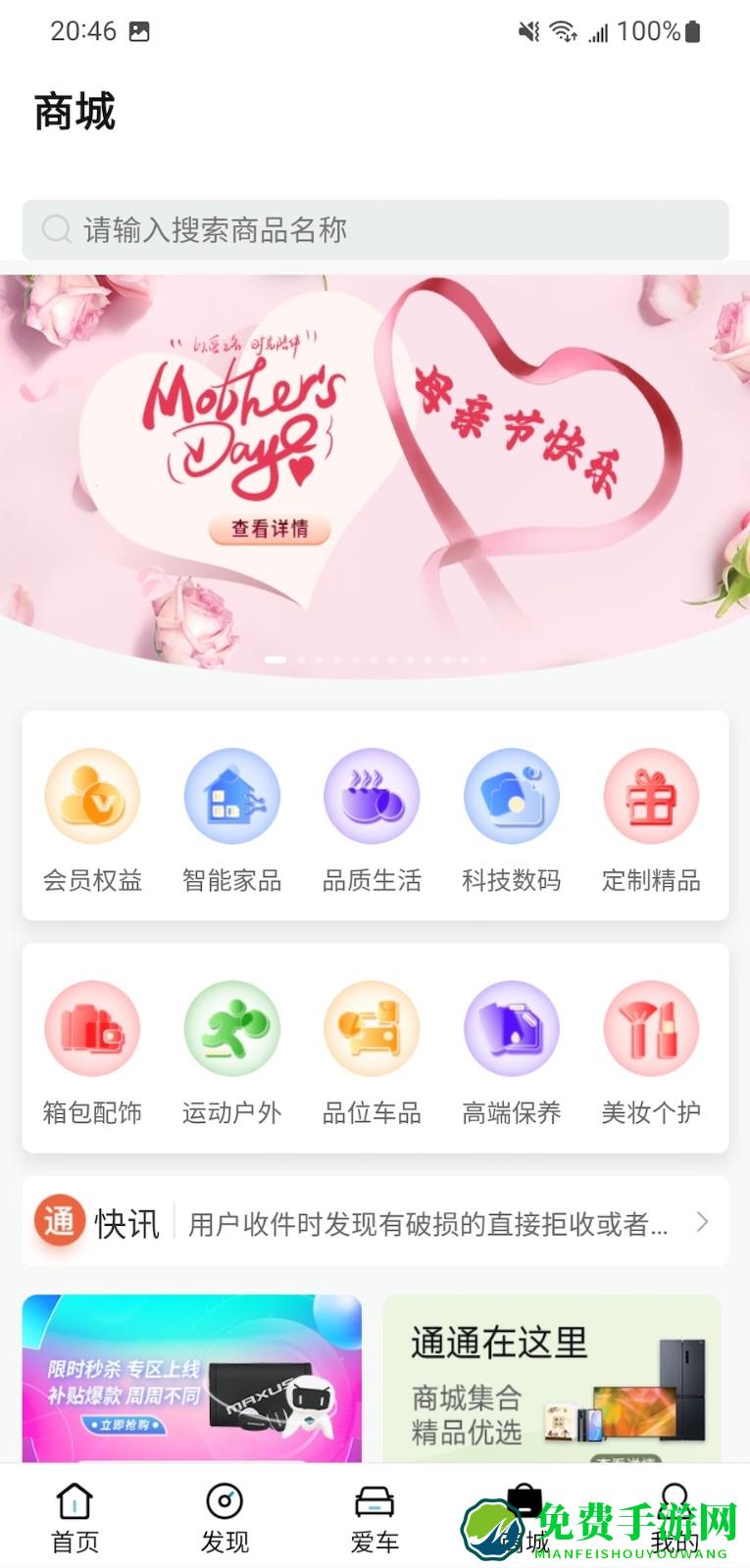 上汽大通MAXUS