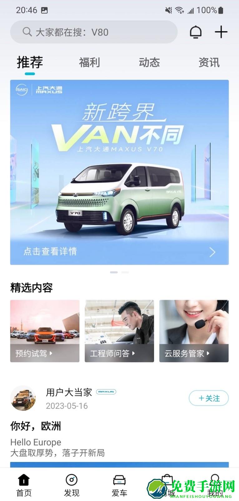 上汽大通MAXUS