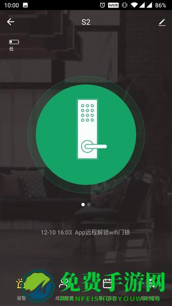 小未智能app