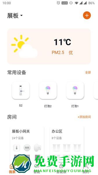 小未智能app